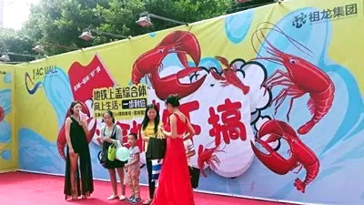 祖龍全城“蝦”搞!吃到過(guò)癮，絕不瞎搞!