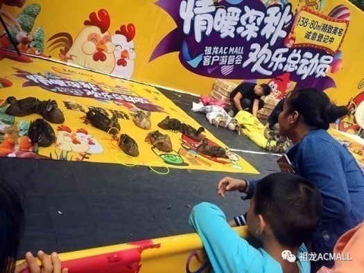 深秋十月，祖龍AC MALL歡樂游園會溫情開啟
