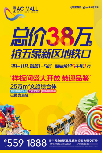 不打誑語(yǔ)！祖龍ACMALL攜6大優(yōu)勢(shì)讓你生活不打折!