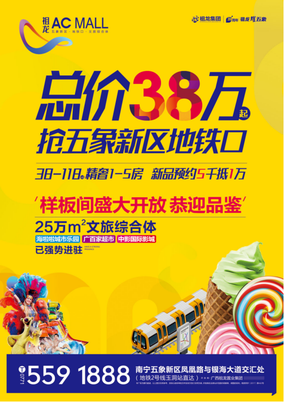 你想要什么樣的生活？祖龍ACMALL為你重新定義生活！