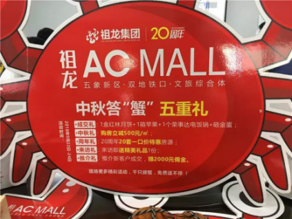 什么？今年某樓盤中秋“蟹”意這么濃！